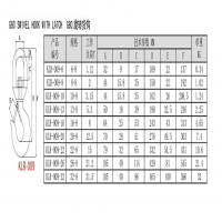 G80安全貨鉤